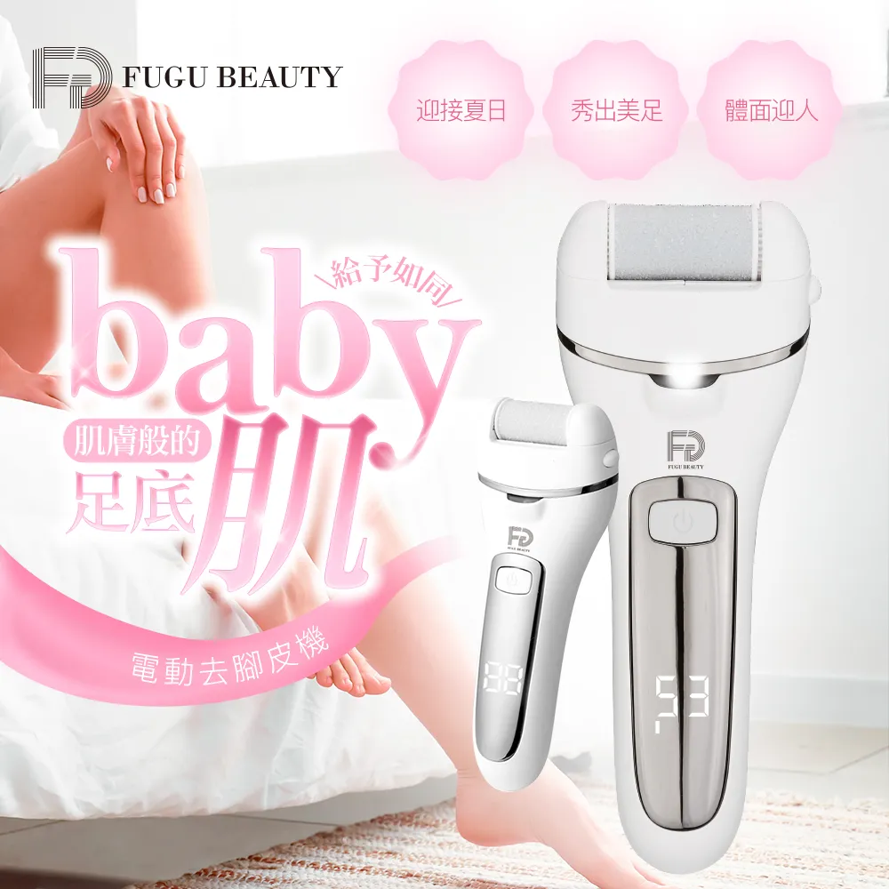 FUGU BEAUTY 電動頭部按摩器 歷史價格詳細信息