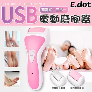 【E.dot】電動潔耳器 歷史價格詳細信息