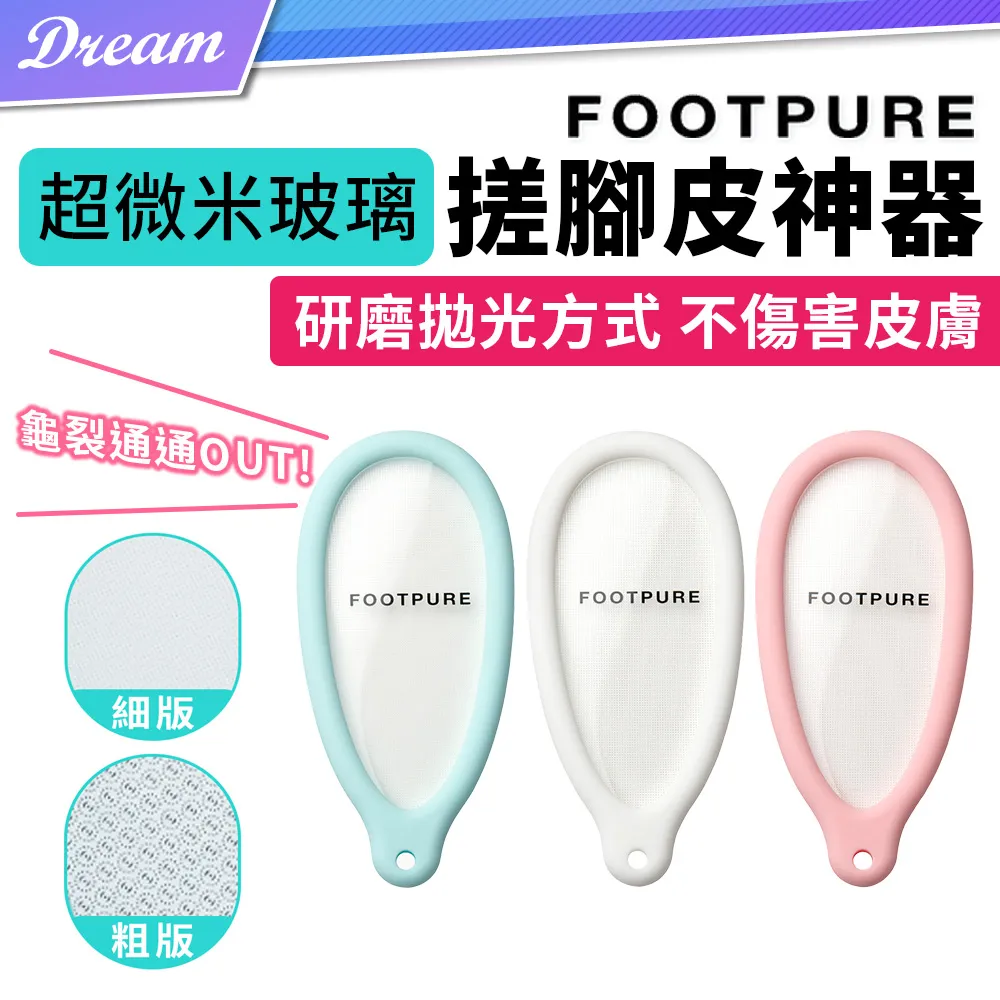 FOOTPURE 鞋蜜粉【Ag+銀離子-2入組】(穿絲襪/小朋友/軍規級專用) 歷史價格詳細信息