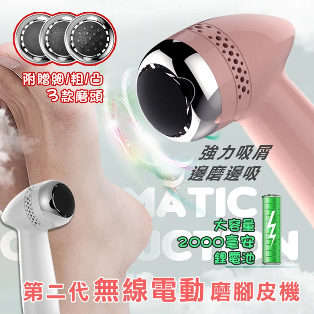 【DaoDi】第二代無線電動磨腳皮機( 送三種磨頭) 去腳皮神器 歷史價格詳細信息