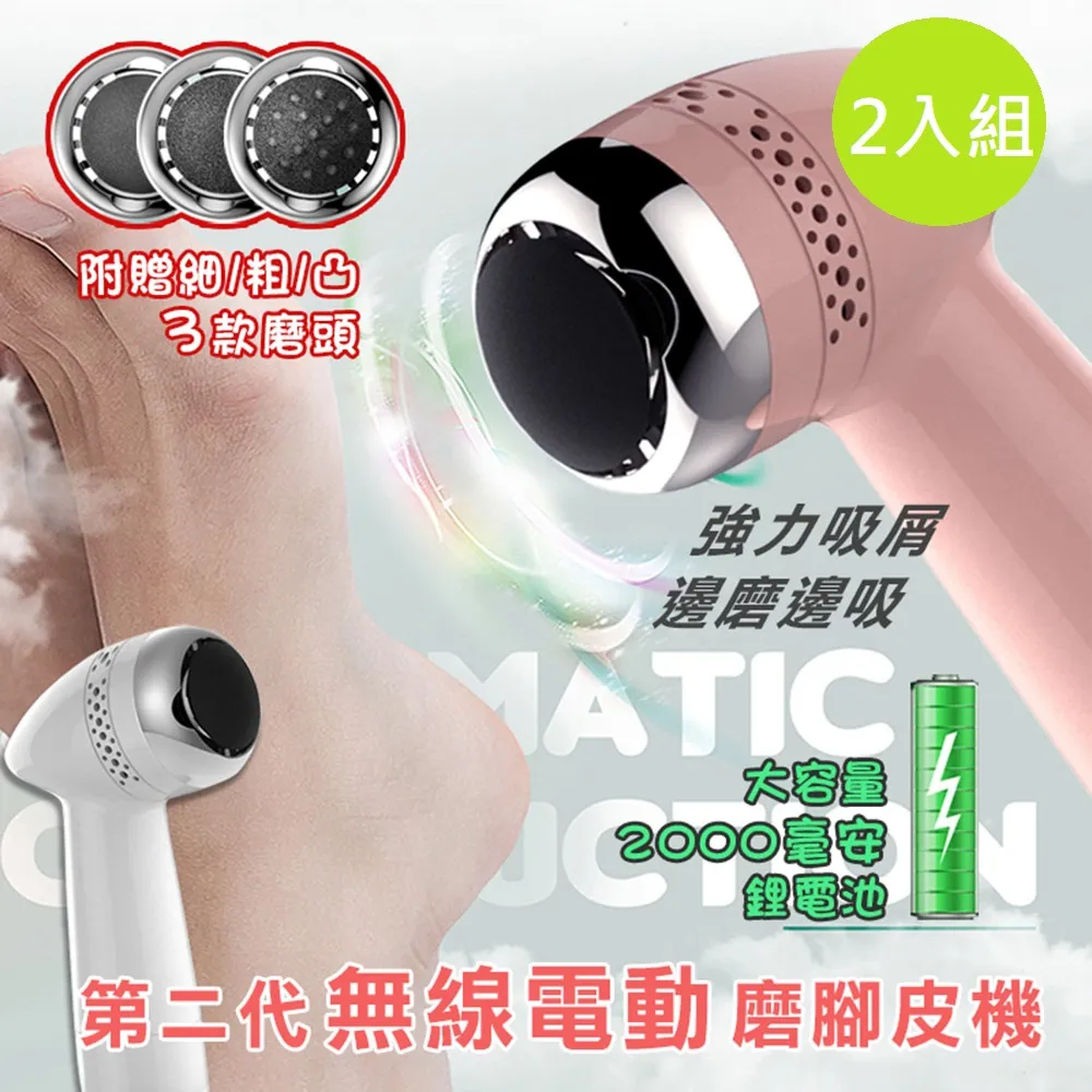 【DaoDi】第二代無線電動磨腳皮機( 送三種磨頭) 去腳皮神器 歷史價格詳細信息