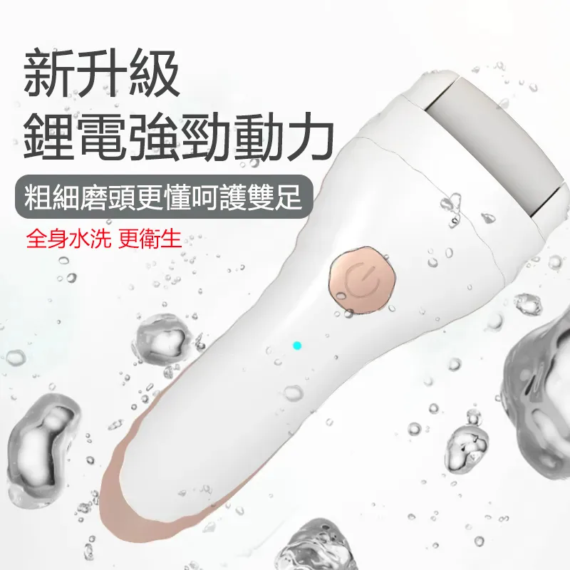 磨腳器 修腳器 修足機 去腳皮機  電動磨腳器 修腳神器 老繭修腳器 死皮修腳器 全自動修足機 防水磨腳器 歷史價格詳細信息