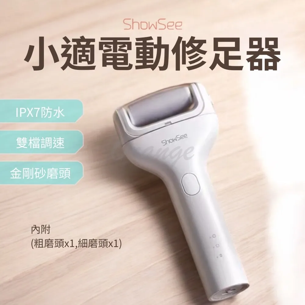 磨腳器 修腳器 修足機 去腳皮機  電動磨腳器 修腳神器 老繭修腳器 死皮修腳器 全自動修足機 防水磨腳器 歷史價格詳細信息