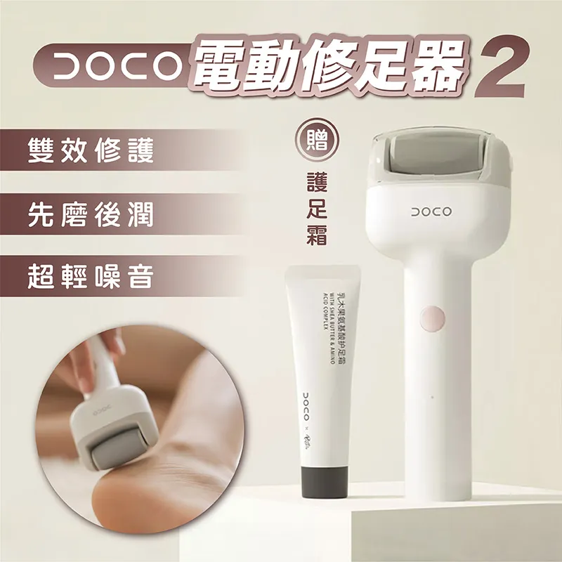 小米有品 DOCO掃振電動牙刷 MT001 軟毛牙刷 充電牙刷 小米牙刷 震動 聲波 防水 亮白 米家牙刷 歷史價格詳細信息
