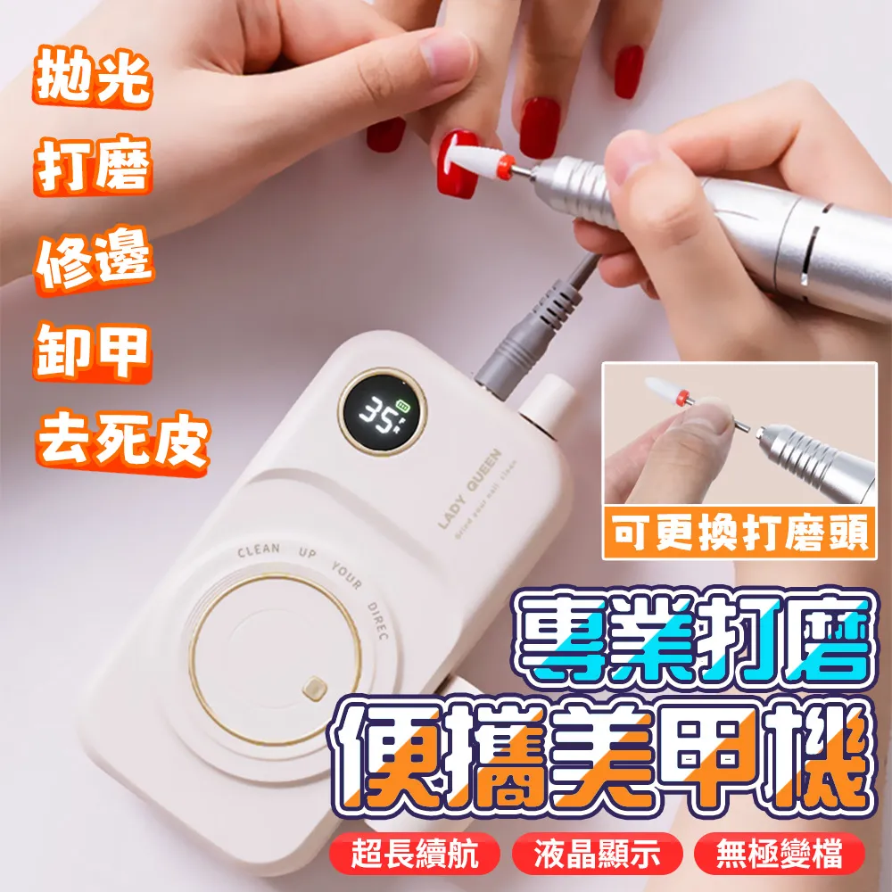 美甲打磨機 拋光 修甲 磨甲機 卸甲機 超長續航 低噪音 美甲工具 價格比較,價格查詢,歷史價格詳細信息