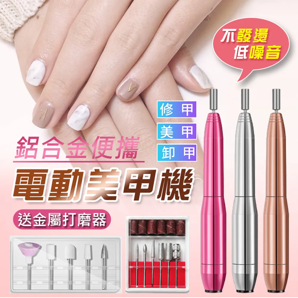 4合一美甲打磨機 照明四合一日式新款大功率美甲燈 歷史價格詳細信息