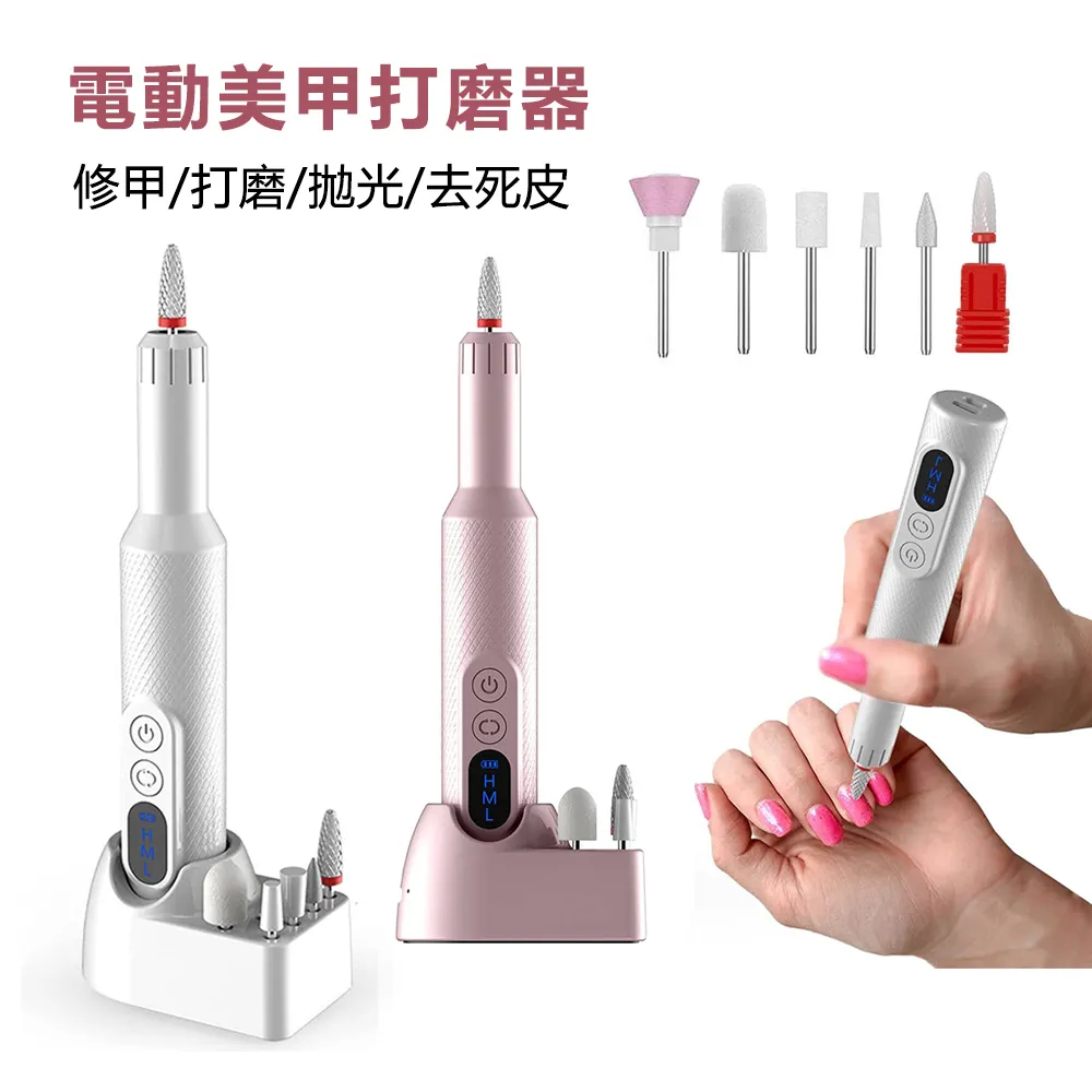 便捷式美甲打磨機電動卸甲儀磨甲器修指甲拋光電動美甲工具 歷史價格詳細信息