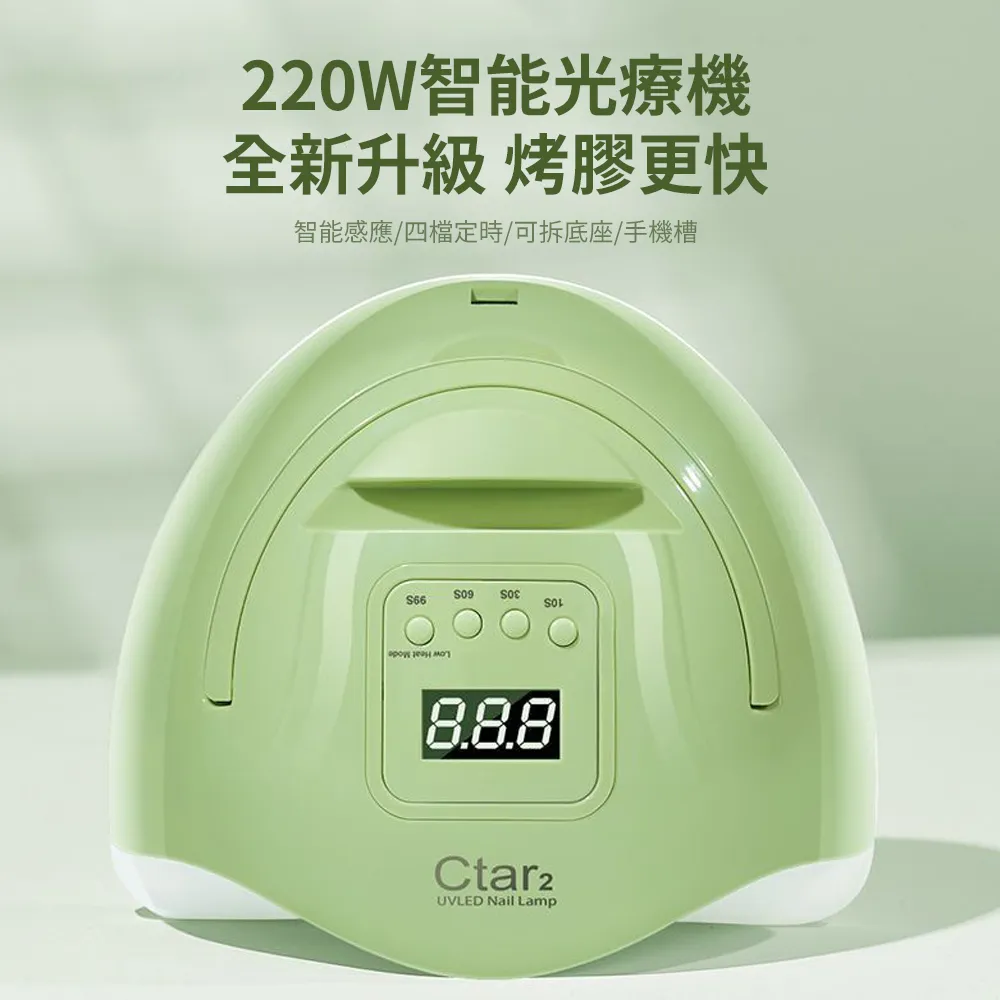 智能美甲光療機 歷史價格詳細信息