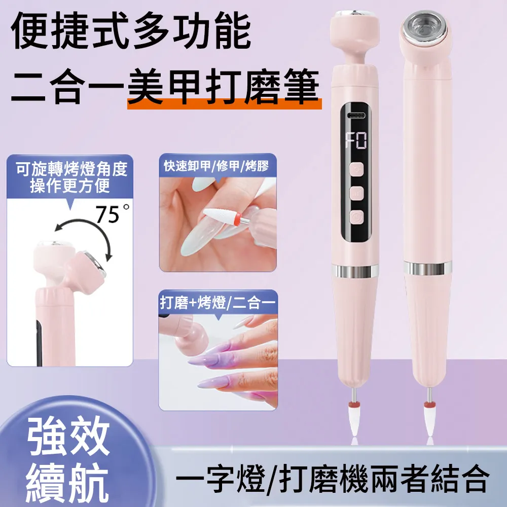 二合一電動美甲吸塵打磨All陶瓷玉米頭270A卸甲工具修手去死皮 歷史價格詳細信息