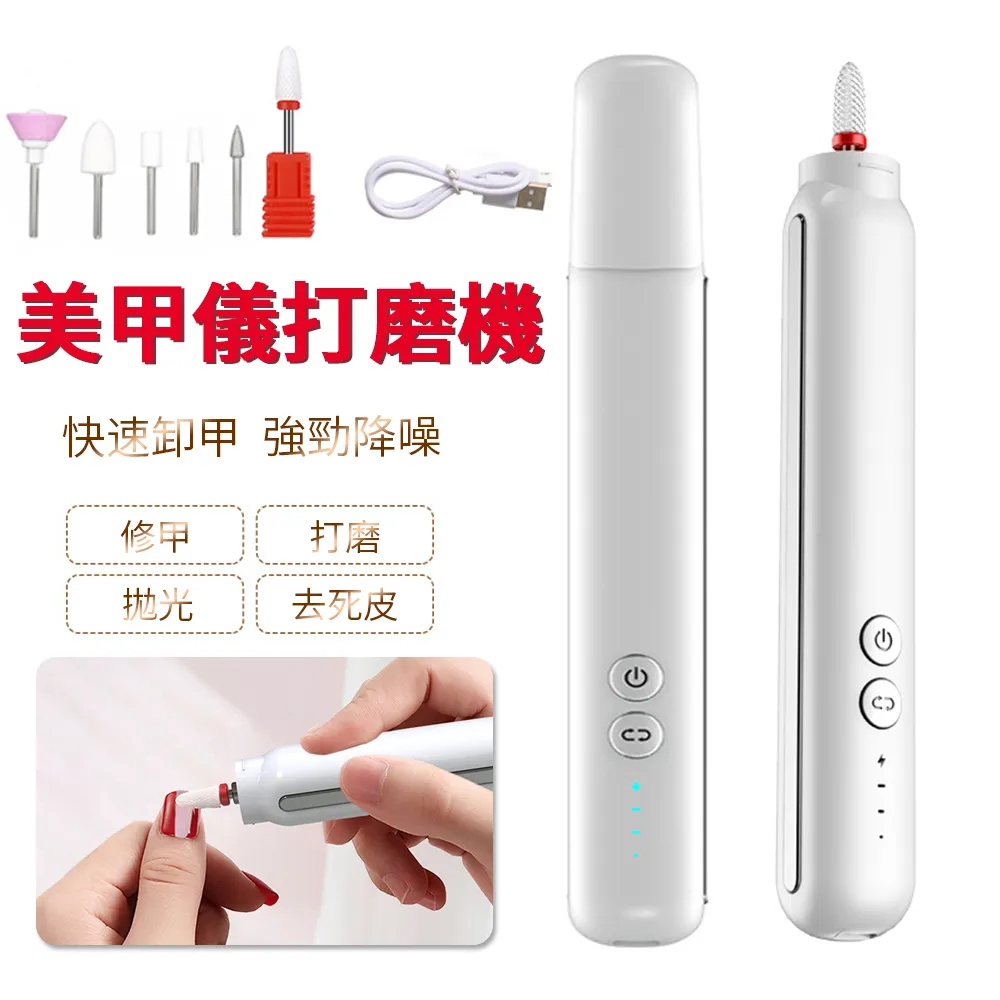 美甲打磨機USB便攜磨甲器筆式指甲機美甲工具卸甲機打磨筆 歷史價格詳細信息
