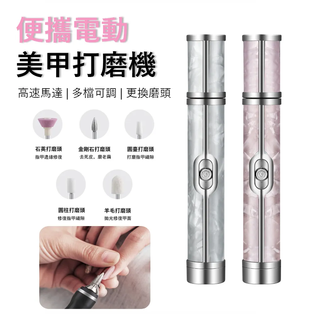 美甲打磨機USB便攜磨甲器筆式指甲機美甲工具卸甲機打磨筆 歷史價格詳細信息
