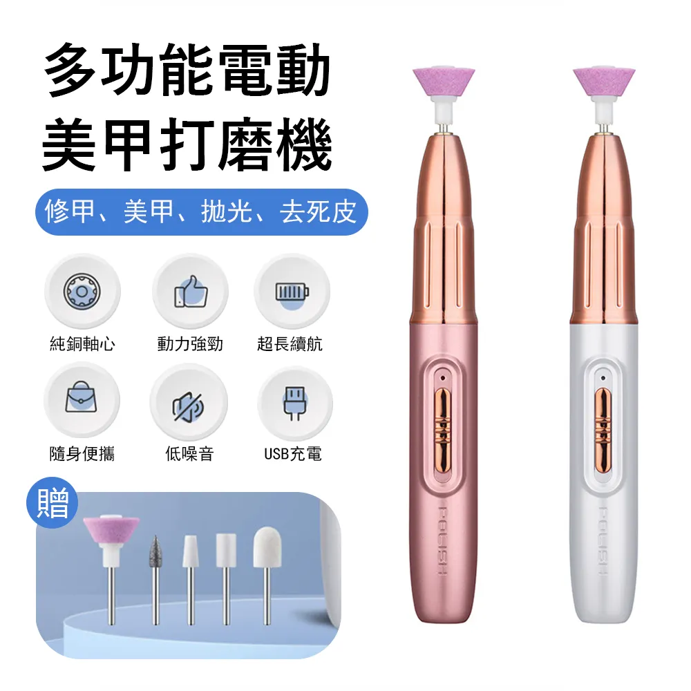 美甲打磨機 拋光 修甲 磨甲機 卸甲機 超長續航 低噪音 美甲工具 歷史價格詳細信息