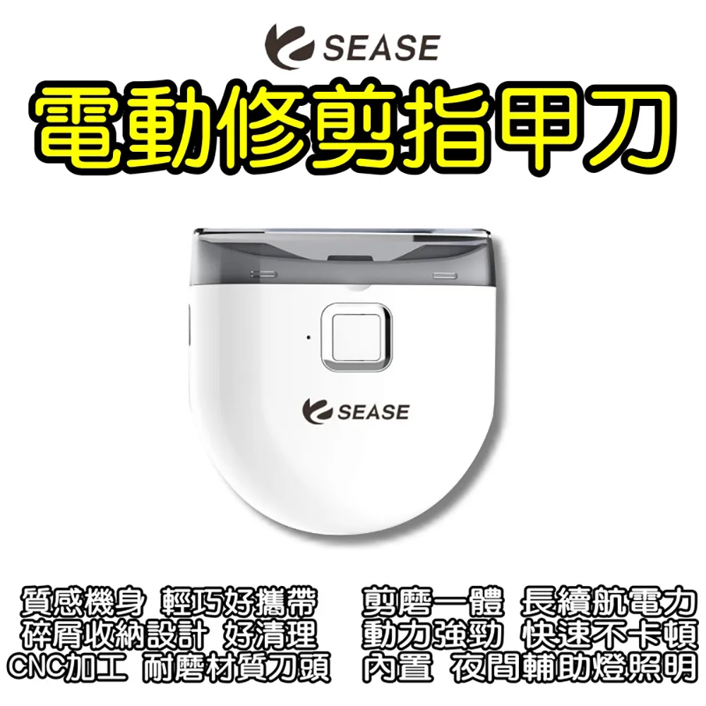 Seemagic 合金電動指甲刀 SHARK 台灣官方保固1年 歷史價格詳細信息