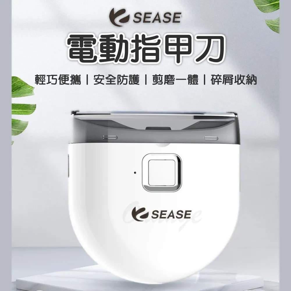 SEASE電動指甲刀 歷史價格詳細信息