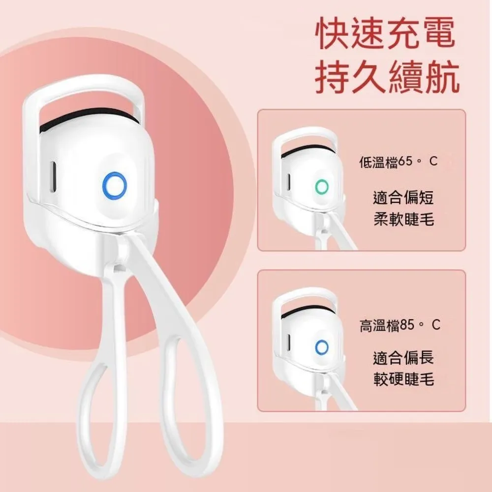 【一夾即翹 睫毛夾】燙卷器 加熱睫毛夾 電燙睫毛夾 燙下眼睫毛卷翹器 充電款 夾睫毛 燙睫毛 持久定型 歷史價格詳細信息