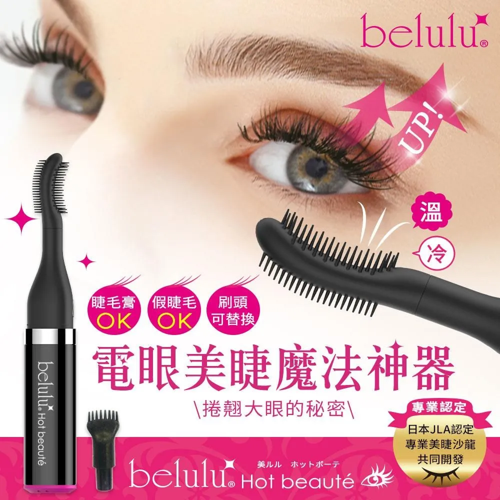 【Belulu 美露露】日本製 Rebirth緊塑亮澤多效能美容儀(美容導入儀/導入儀推薦) 歷史價格詳細信息