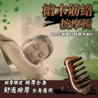 檀木搟筋棒按摩棒全身通  棒神器專業開背趕筋 絡 筋 實木 歷史價格詳細信息