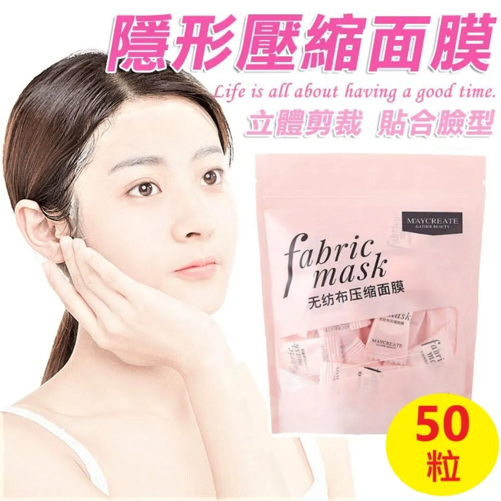 壓縮面膜 面膜紙 簡約風 1顆 糖果包裝 蠶絲面膜紙 蠶絲 拋棄式面膜 一次性 歷史價格詳細信息