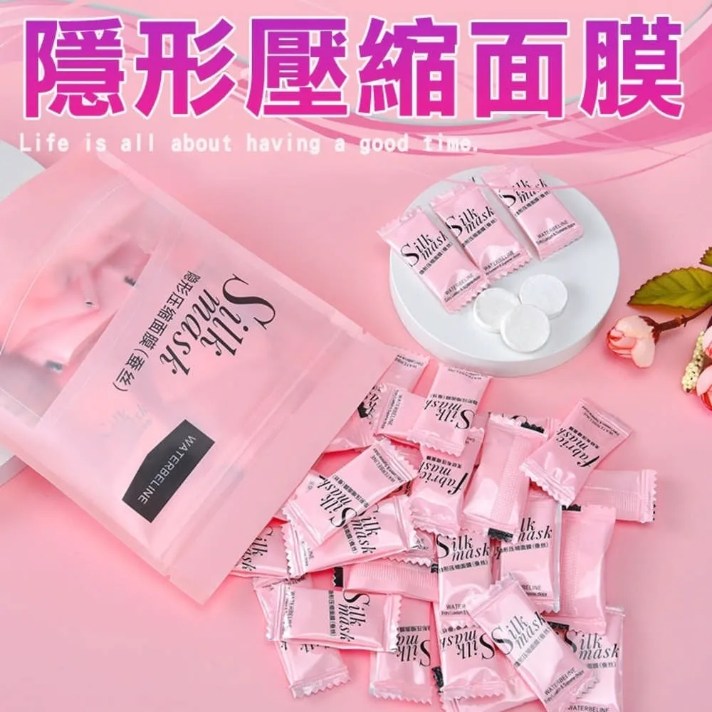壓縮面膜 面膜紙 簡約風 1顆 糖果包裝 蠶絲面膜紙 蠶絲 拋棄式面膜 一次性 歷史價格詳細信息