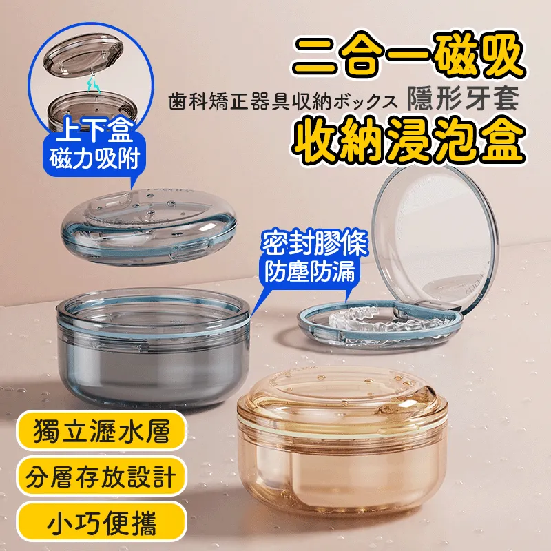牙盒假牙滿口浸泡假牙收納清洗盒帶濾網儲保持器義齒便攜 歷史價格詳細信息