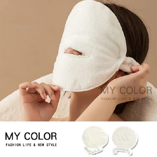 冷熱敷臉 毛巾面罩 熱敷巾 敷臉巾 熱敷面罩 歷史價格詳細信息