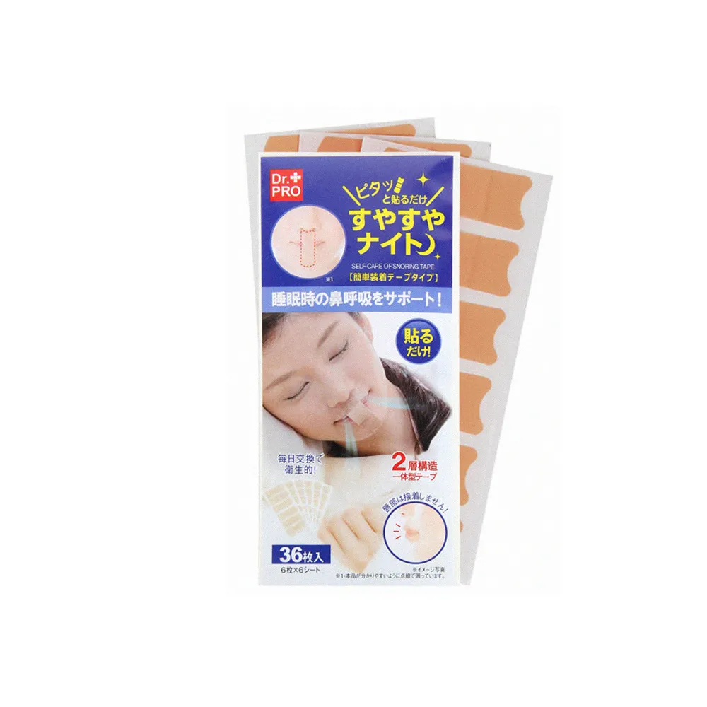 止鼾貼【小麥購物】24H出貨台灣現貨【E036】防打呼 打呼貼片 口呼吸矯正貼 嘴巴貼 防止張口呼吸 閉嘴貼 打呼 歷史價格詳細信息