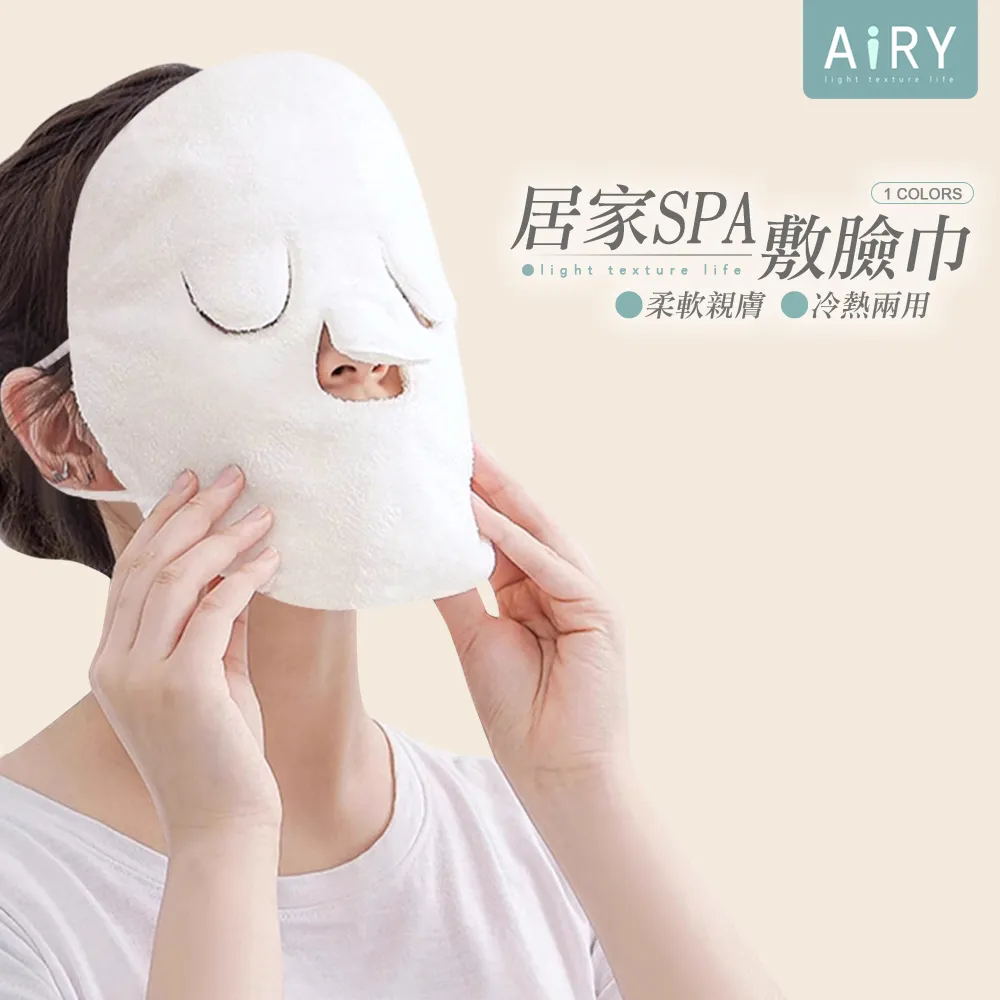 冷熱敷臉 毛巾面罩 熱敷巾 敷臉巾 熱敷面罩 歷史價格詳細信息