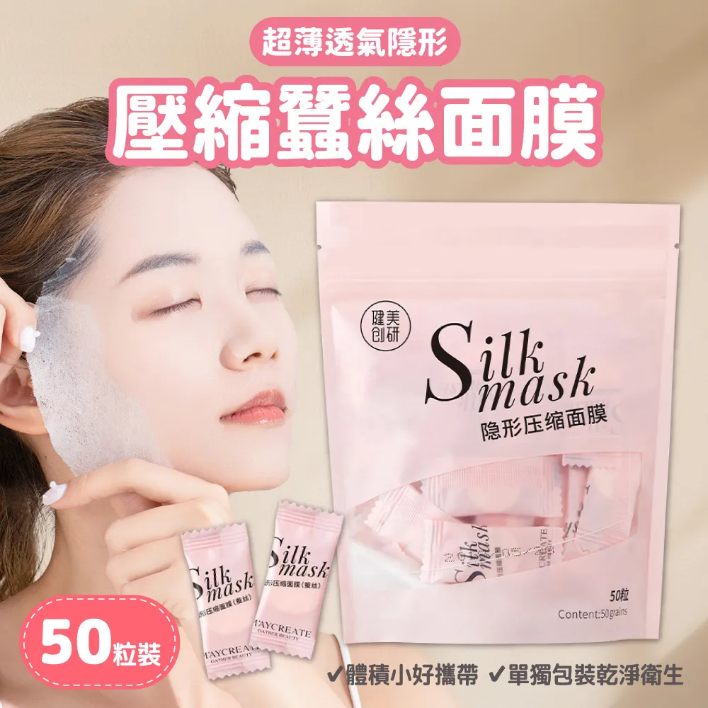 一次性壓縮面膜【60433】面膜紙 保濕補水 清潔 保養 拋棄式 美妝 無紡布面膜 面膜粒 歷史價格詳細信息