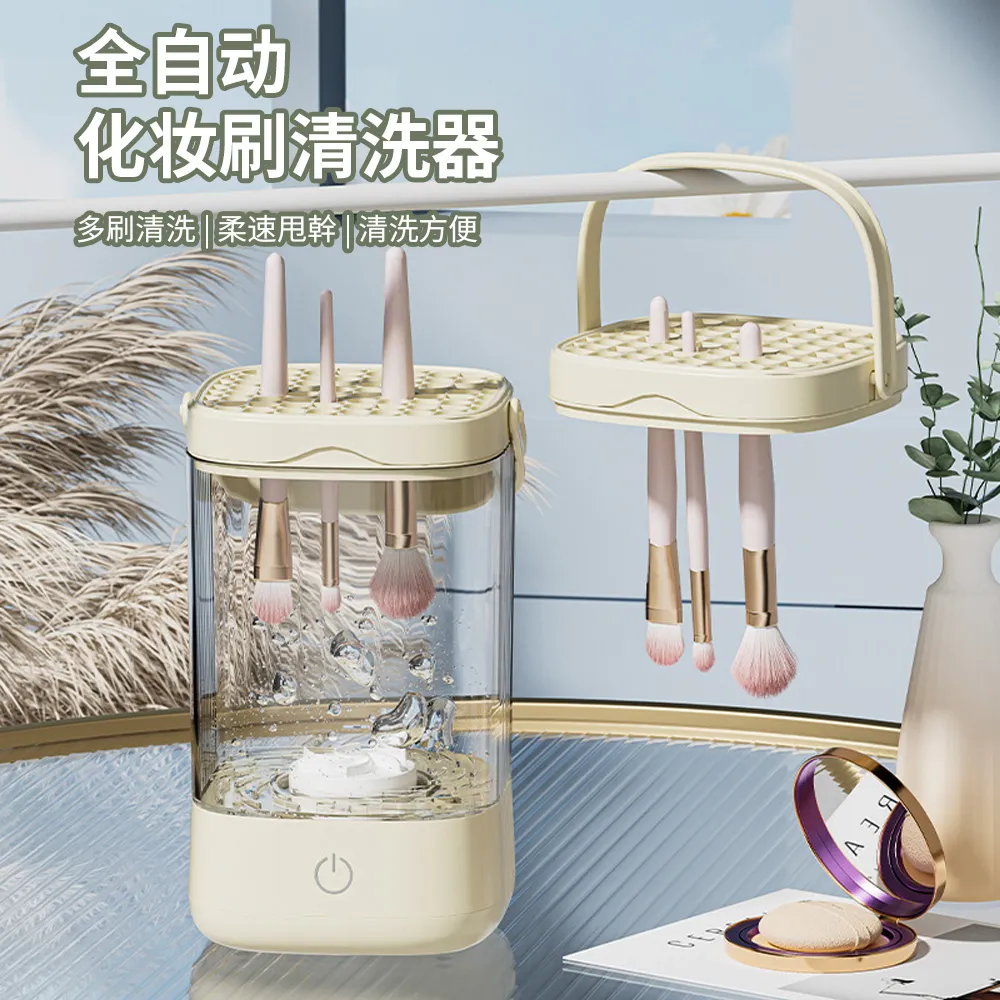 化妝刷清洗器 自動刷具清洗機 美妝清潔 美妝蛋清洗 粉撲清潔 刷具電動清洗機 歷史價格詳細信息