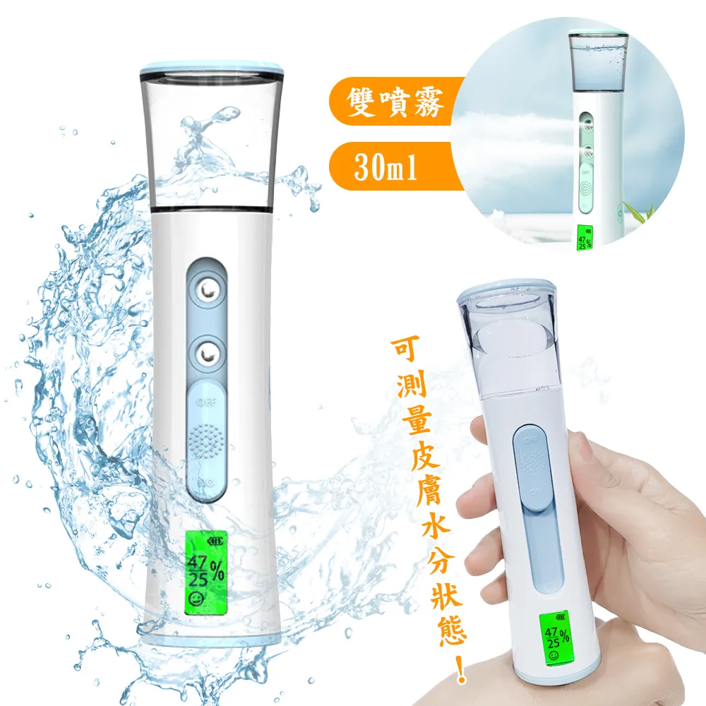 奈米 保濕 補水儀 加濕器 補水機 補水器 保濕噴霧 保濕 補水 【午安小姐】 歷史價格詳細信息