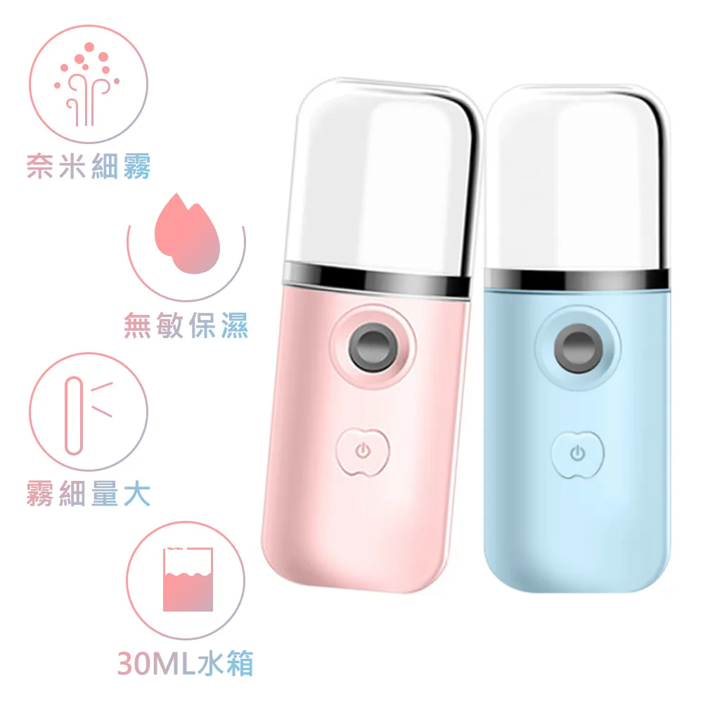 奈米噴霧臉部補水儀 20ml隨身加濕美容儀 USB充電便攜手持面部保濕護膚水霧蒸臉器冷噴儀 歷史價格詳細信息