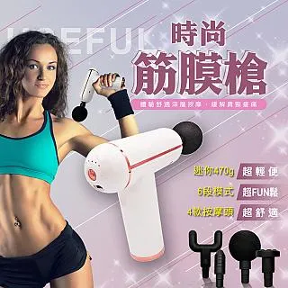 【USEFUL】時尚筋膜槍(UL-FG01) 歷史價格詳細信息