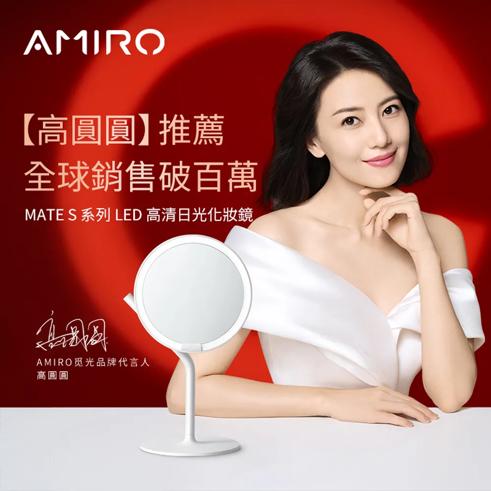 【AMIRO】 Mate S系列LED高清日光化妝鏡-粉 美妝鏡 補光鏡 上妝神器 直播燈 歷史價格詳細信息