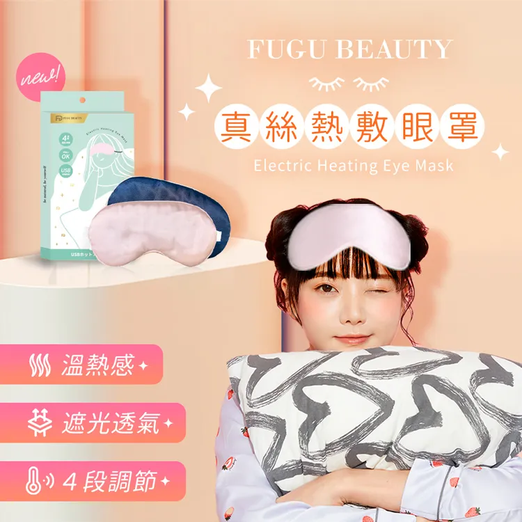 FUGU BEAUTY 冷熱喚膚離子蒸臉機 歷史價格詳細信息