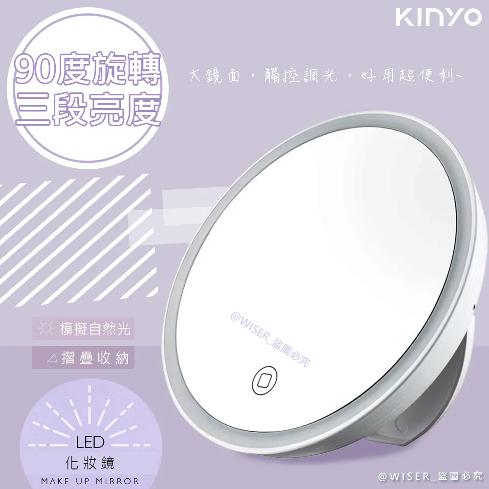 【KINYO】充電式可摺疊LED化妝鏡(BM-080)觸控/好攜帶(2入組) 歷史價格詳細信息