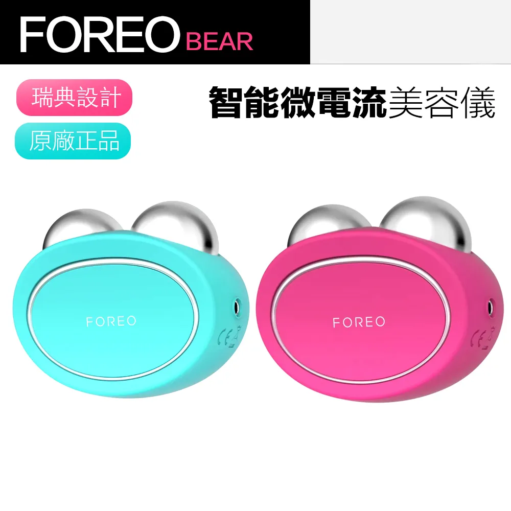 FOREO Bear 智能美容儀 歷史價格詳細信息