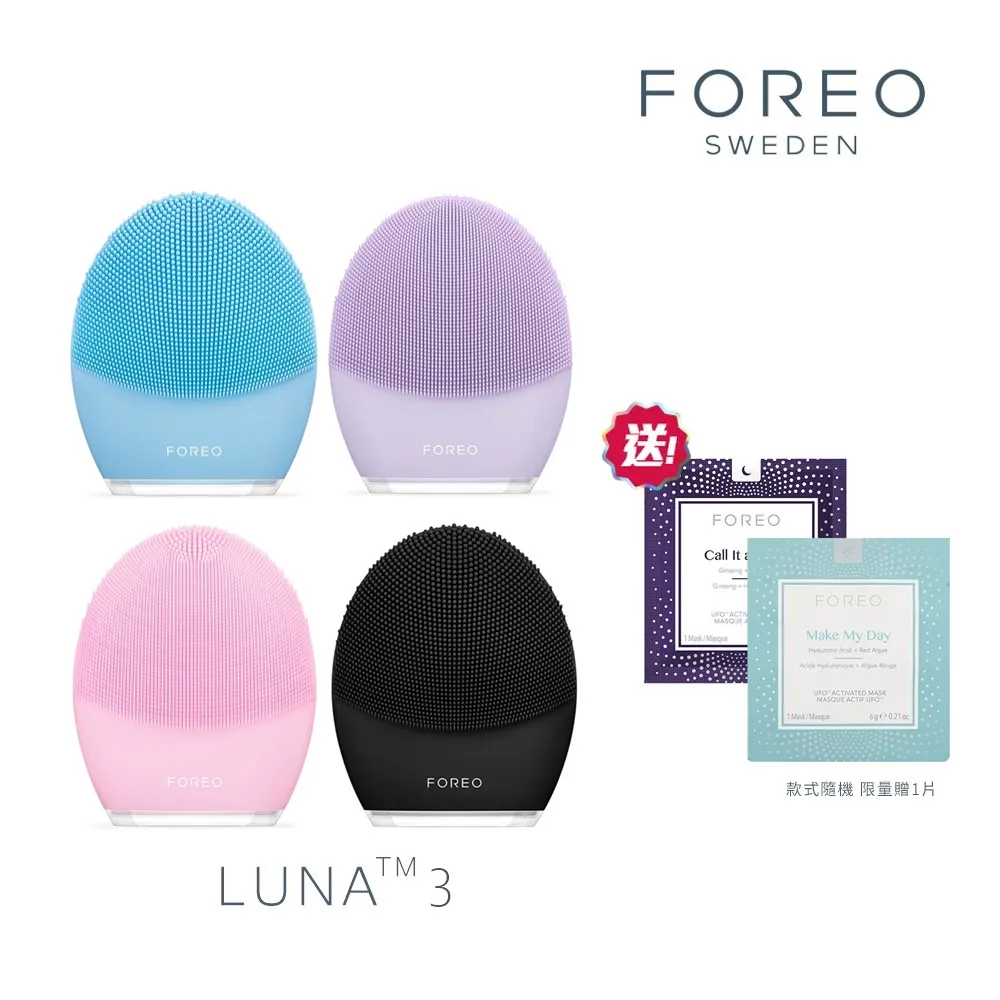 【Foreo】Luna 3 露娜 淨透舒暖潔面儀 洗臉機 洗顏機 粉刺清潔 (兩年保固) 歷史價格詳細信息