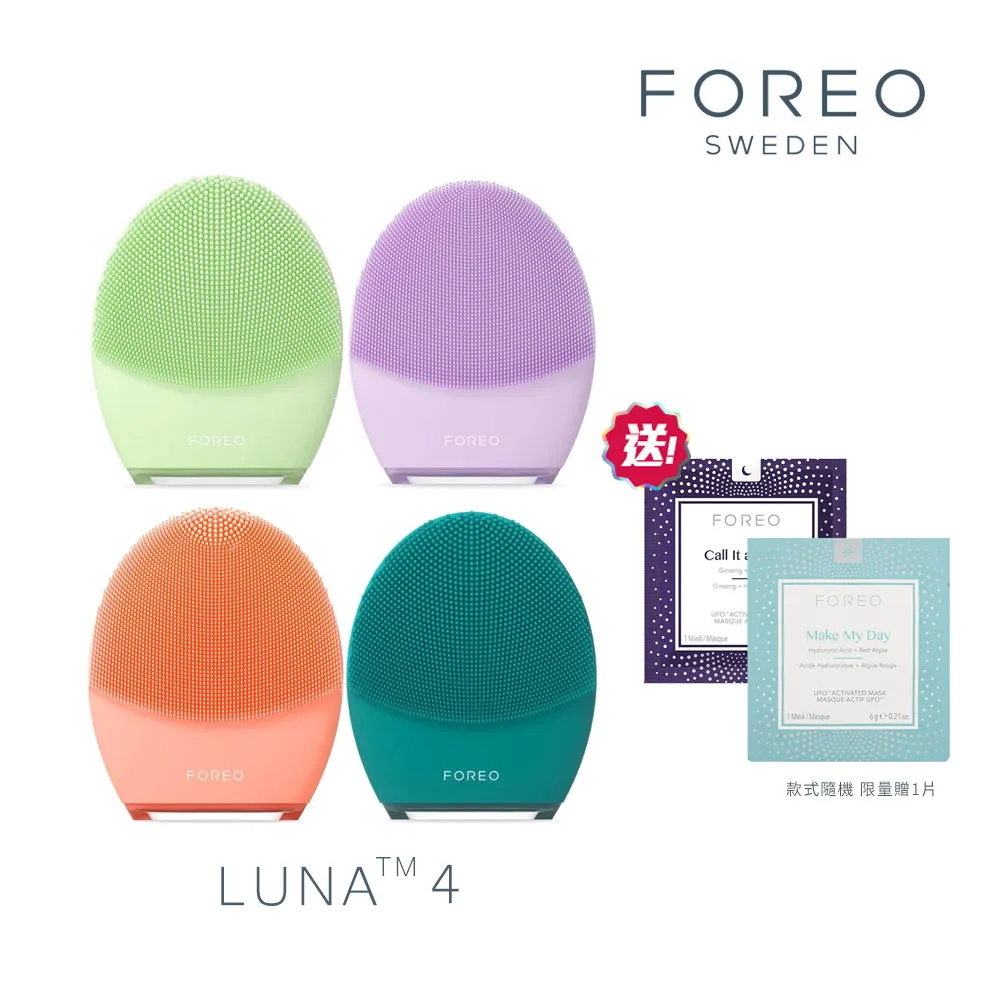 FOREO LUNA 4 露娜4 2合1面部淨透緊緻潔面儀 洗臉機 歷史價格詳細信息