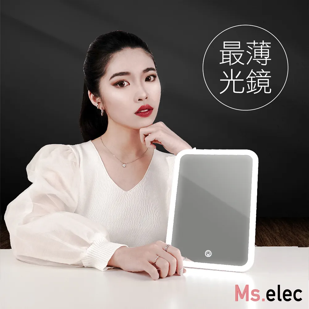 【Ms.elec米嬉樂】LED迷你補光化妝鏡 LM-009 歷史價格詳細信息