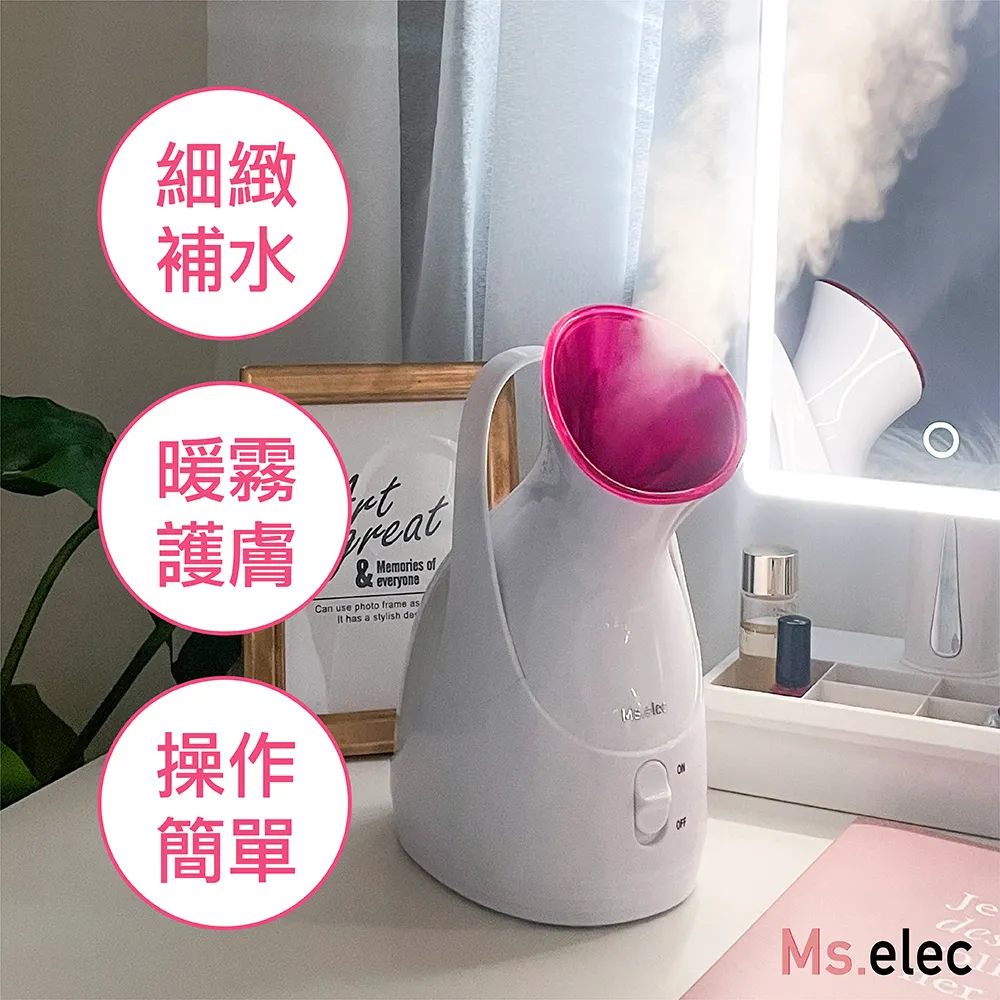 【Ms.elec 米嬉樂】暖霧保濕蒸臉機+40℃離子美容儀 HS-002+WI-001(美容護膚組) 歷史價格詳細信息