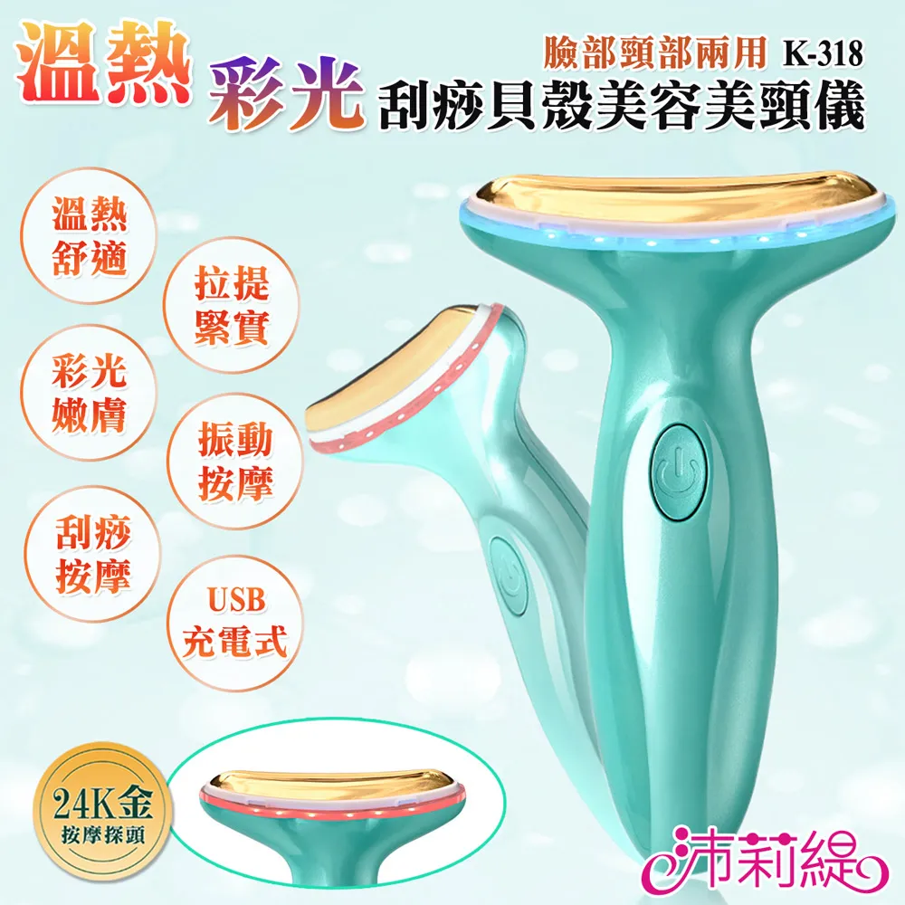 沛莉緹Panatec 彩光溫熱振動兩用潔面美容儀 K-383 歷史價格詳細信息