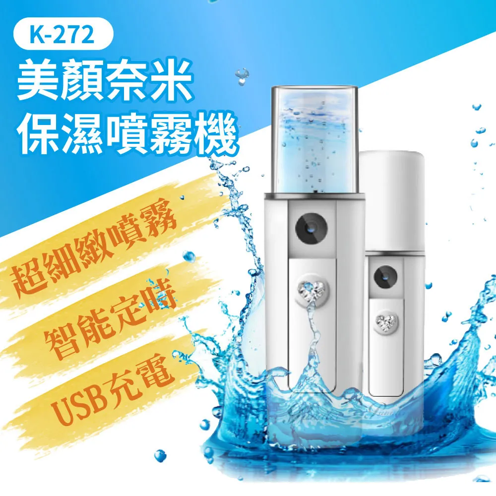 沛莉緹Panatec 美顏奈米保濕噴霧機 K-272 歷史價格詳細信息