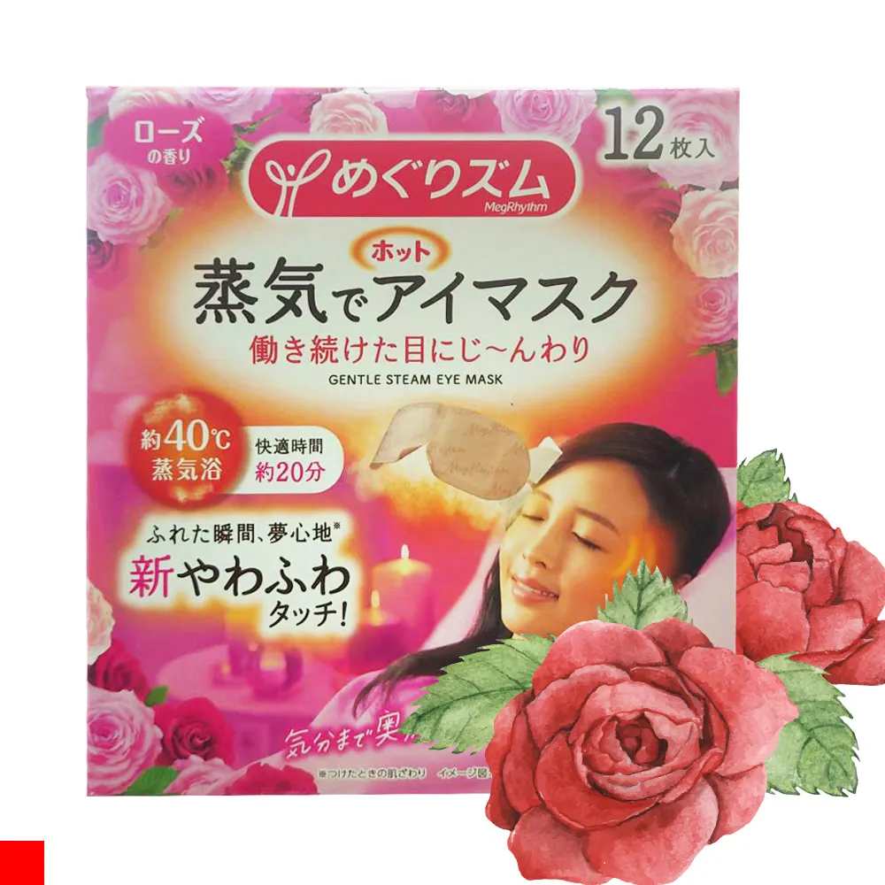 日本 原裝進口 KAO 蒸氣眼罩 純淨無香(粉) 12入 歷史價格詳細信息