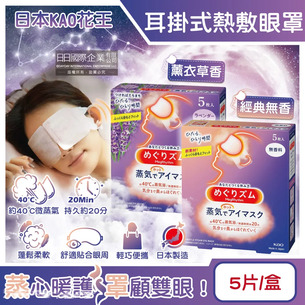 (5盒)日本KAO花王-美舒律休息時間呵護腿足舒緩貼片6片/盒 歷史價格詳細信息