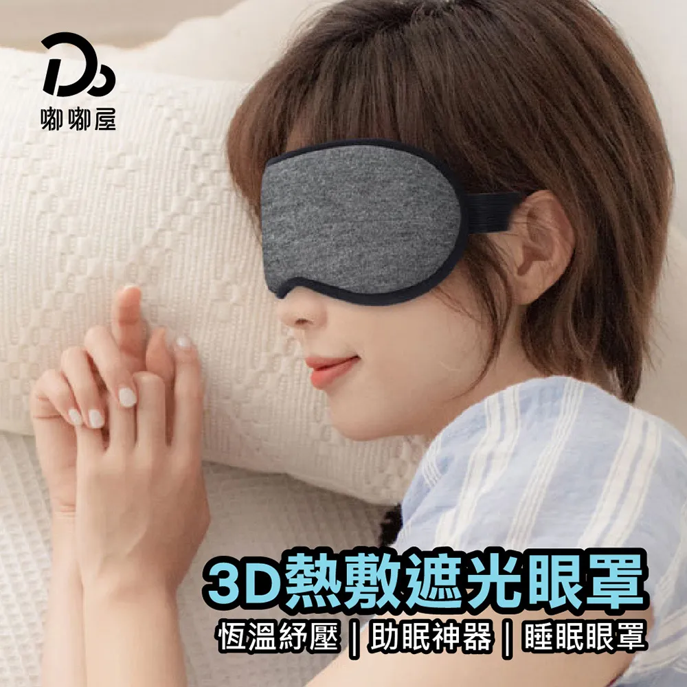 3D 眼罩 Sleep Mask (leeken New Design 2 Pack) Eye Ma 歷史價格詳細信息