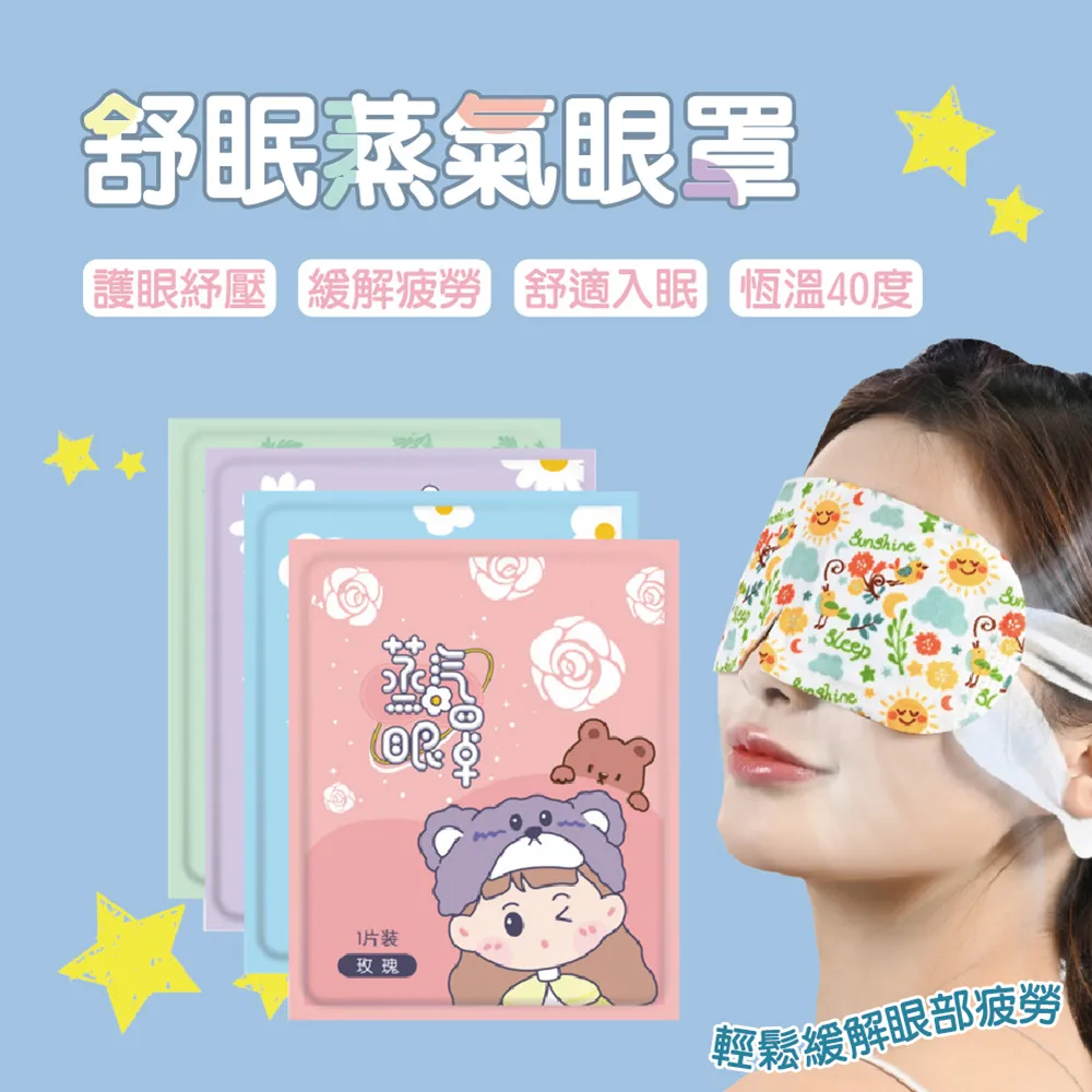 SPA蒸氣舒緩眼罩 40入組 四款可選 舒緩眼睛 放鬆眼部 恆溫加熱 歷史價格詳細信息