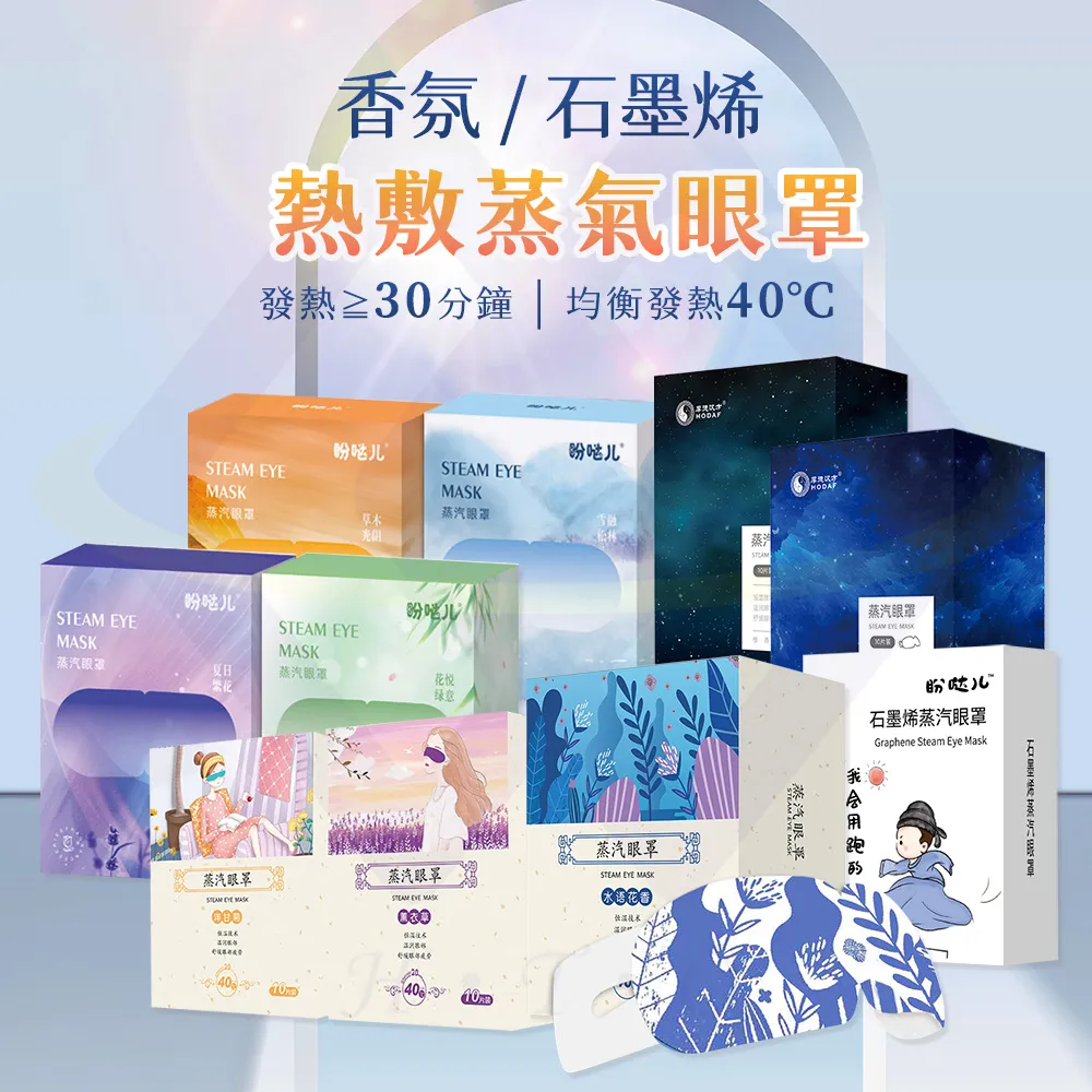 蒸氣眼罩 10片/袋 2袋入(4種香味任選) 歷史價格詳細信息