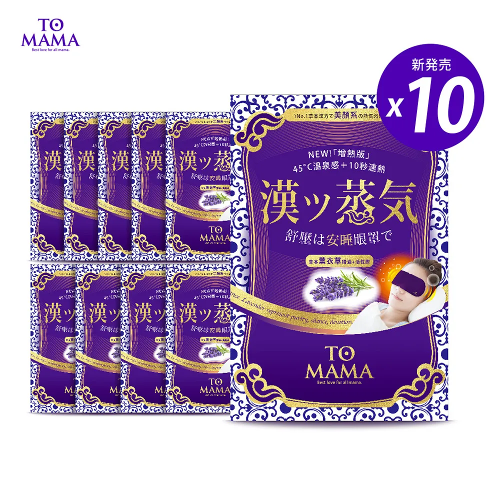 蒸氣眼罩 10片/袋 2袋入(4種香味任選) 歷史價格詳細信息