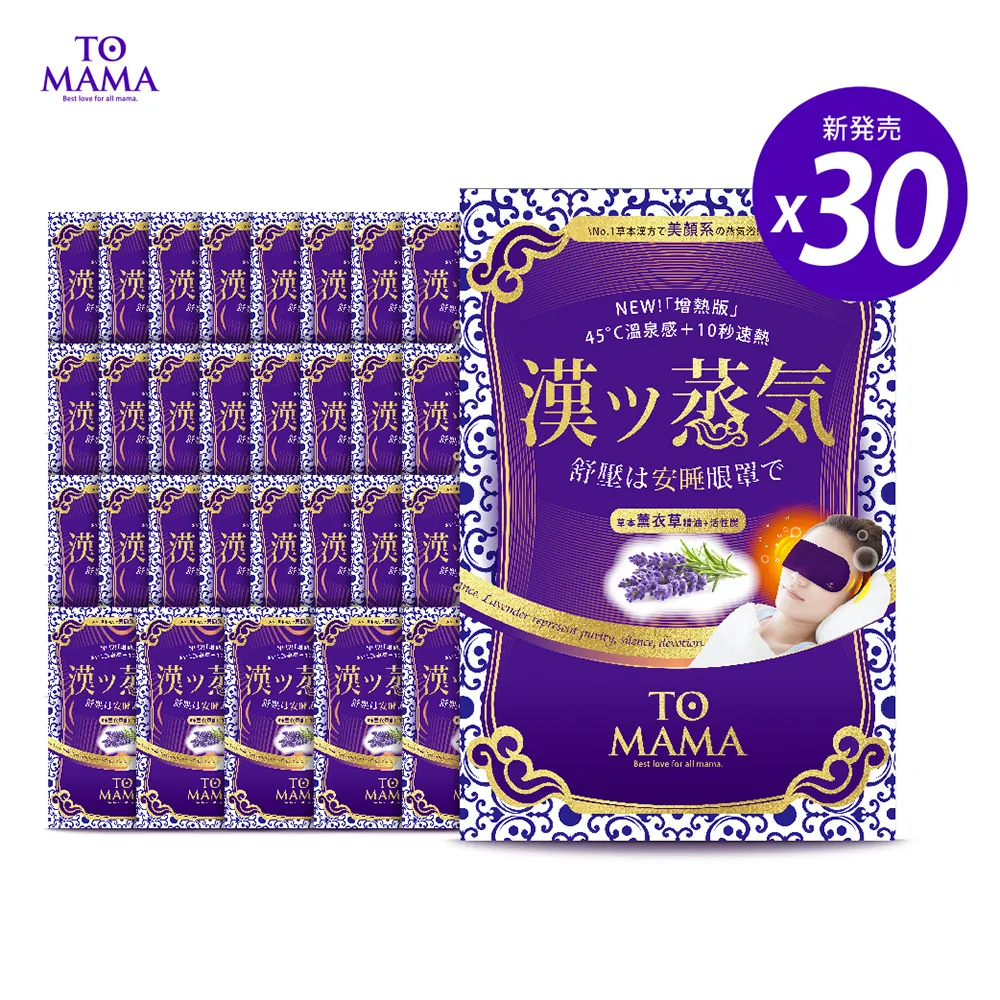 TOMAMA｜漢方蒸氣眼罩 (10片組) 歷史價格詳細信息