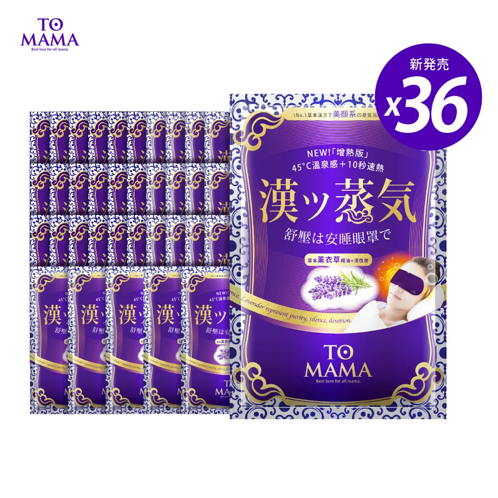 TOMAMA｜漢方蒸氣眼罩 (10片組) 歷史價格詳細信息